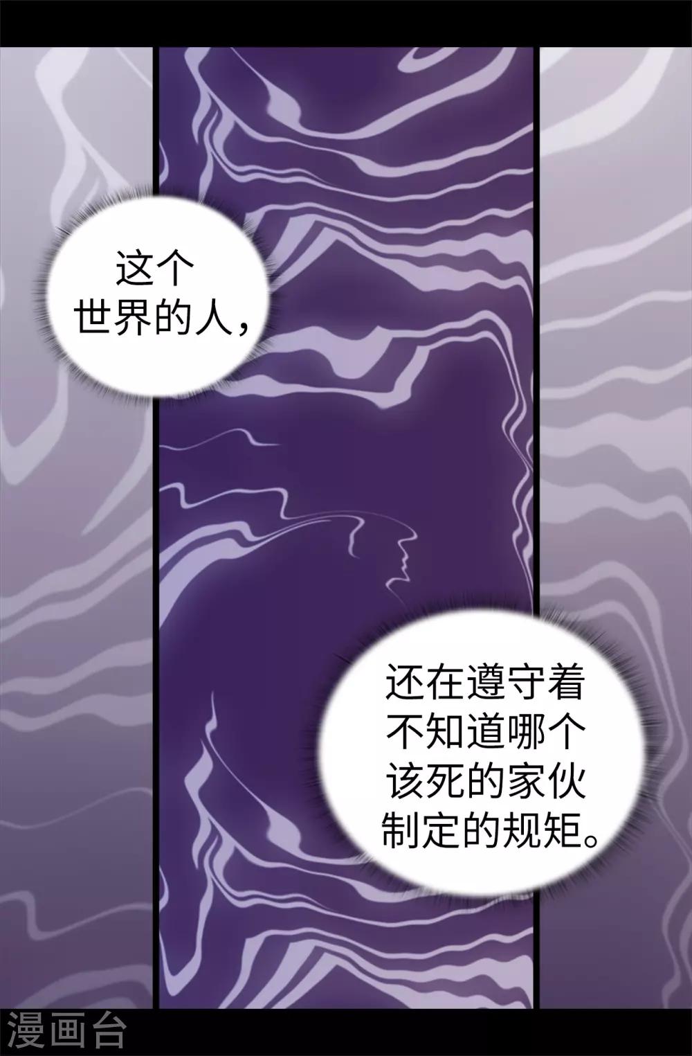 《据说我是王的女儿》漫画最新章节第566话 我要去帝国免费下拉式在线观看章节第【25】张图片