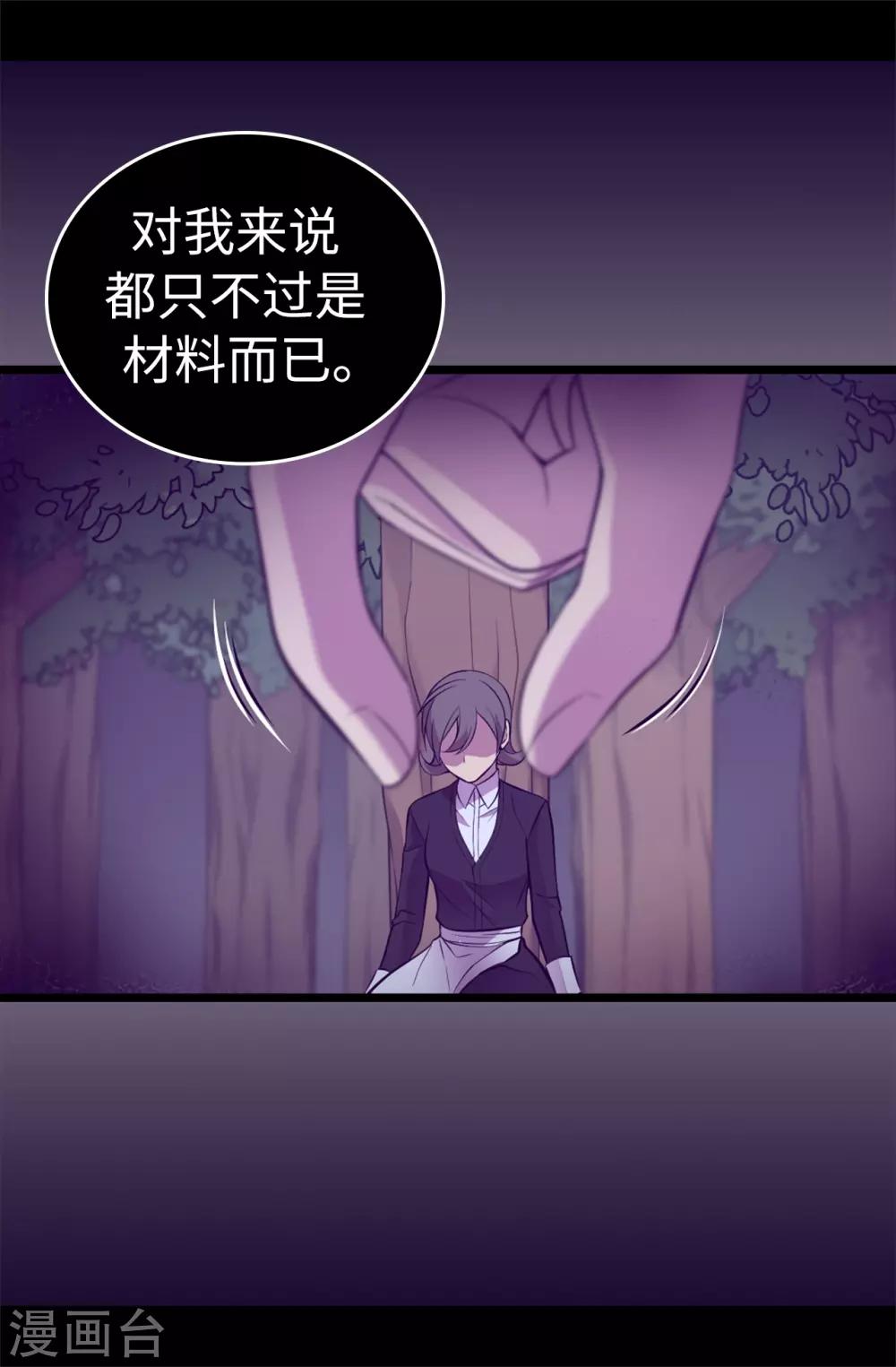 《据说我是王的女儿》漫画最新章节第566话 我要去帝国免费下拉式在线观看章节第【6】张图片