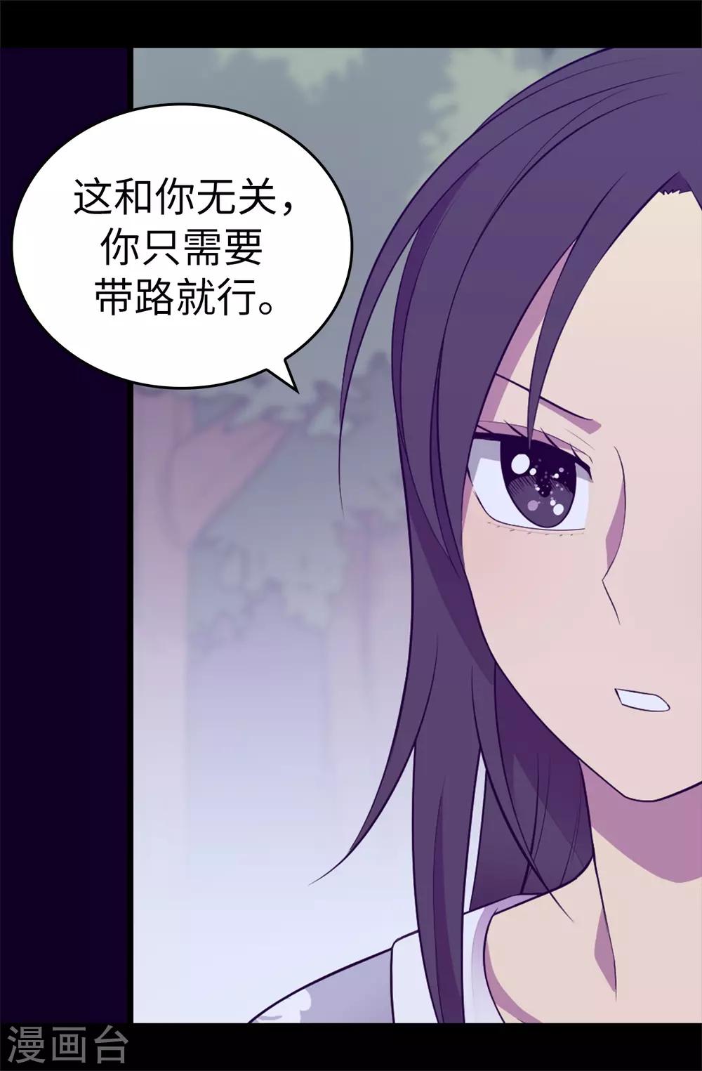 《据说我是王的女儿》漫画最新章节第567话 拯救世界的第一步免费下拉式在线观看章节第【15】张图片