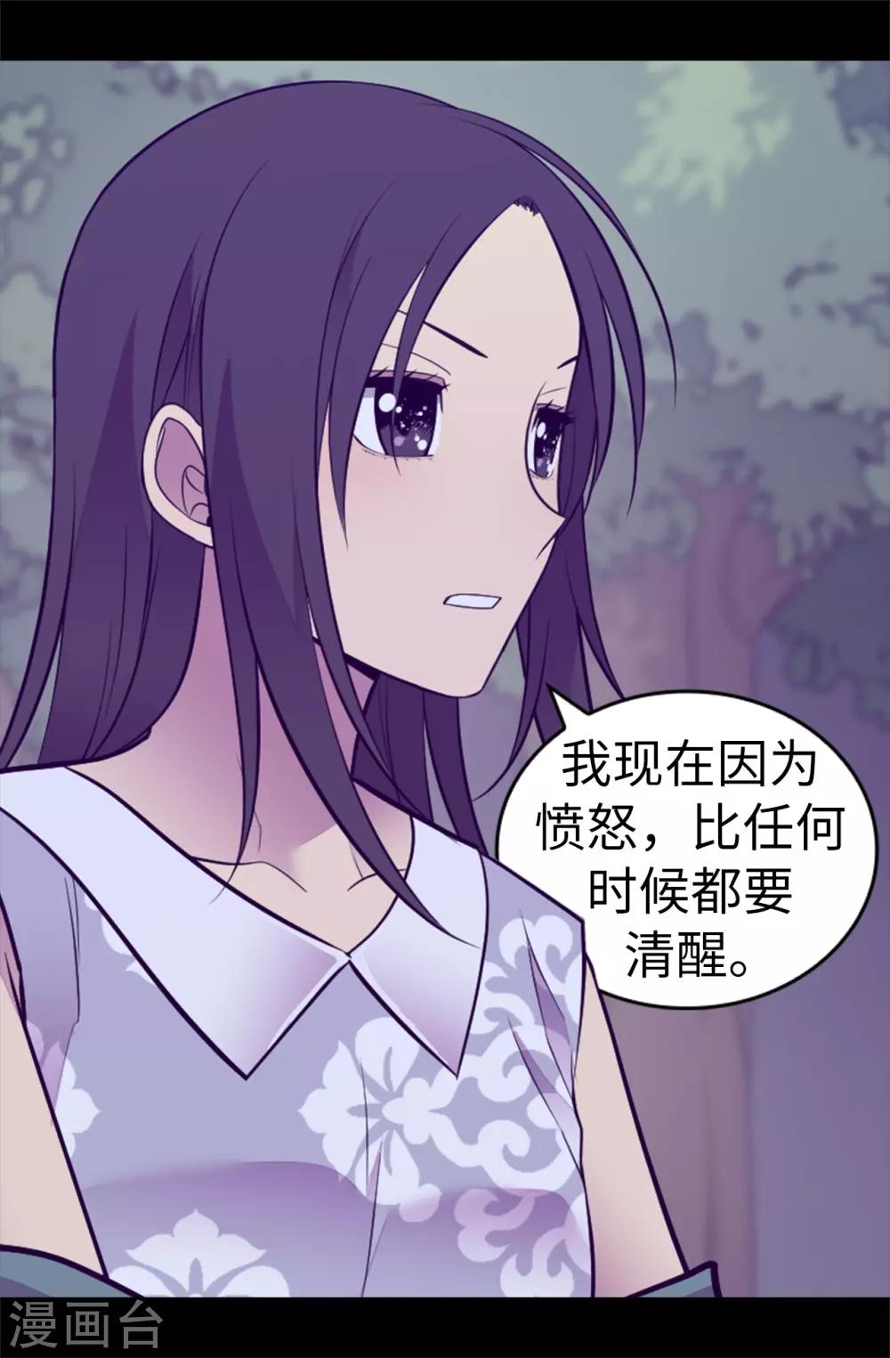 《据说我是王的女儿》漫画最新章节第567话 拯救世界的第一步免费下拉式在线观看章节第【3】张图片