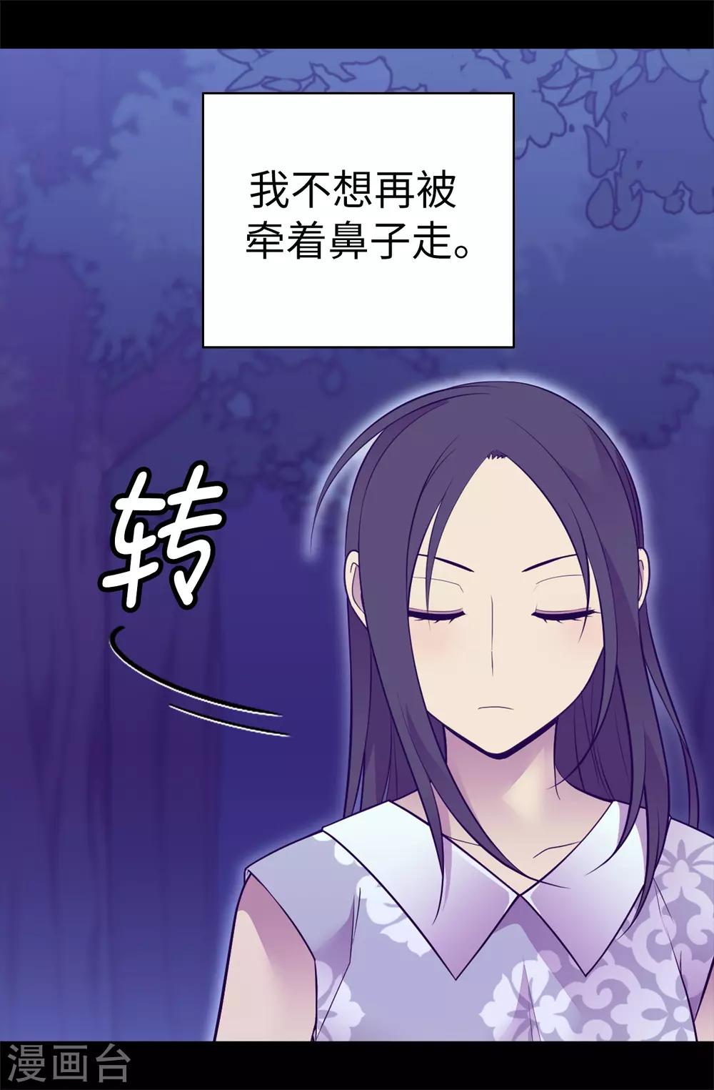 【据说我是王的女儿】漫画-（第567话 拯救世界的第一步）章节漫画下拉式图片-34.jpg