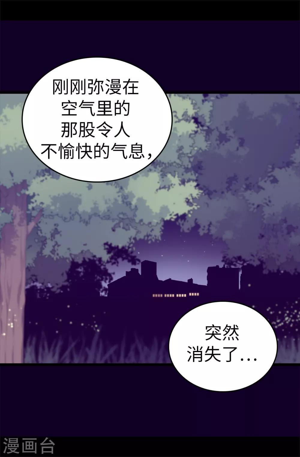 《据说我是王的女儿》漫画最新章节第568话 你是去打人还是救人免费下拉式在线观看章节第【12】张图片