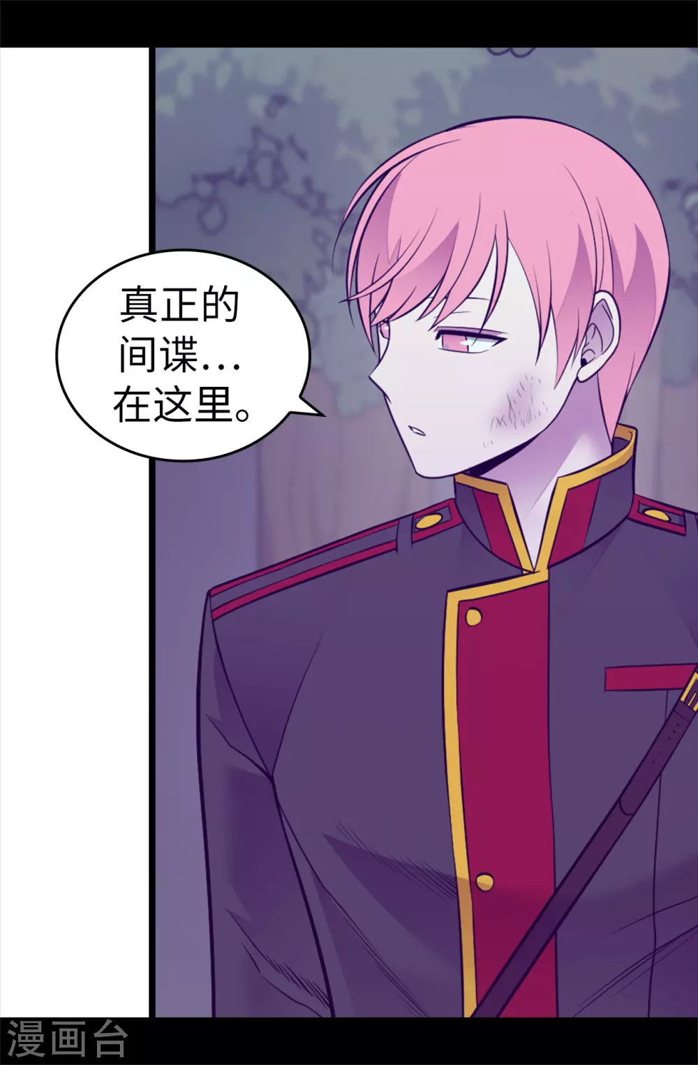 《据说我是王的女儿》漫画最新章节第569话 这是她的选择免费下拉式在线观看章节第【11】张图片