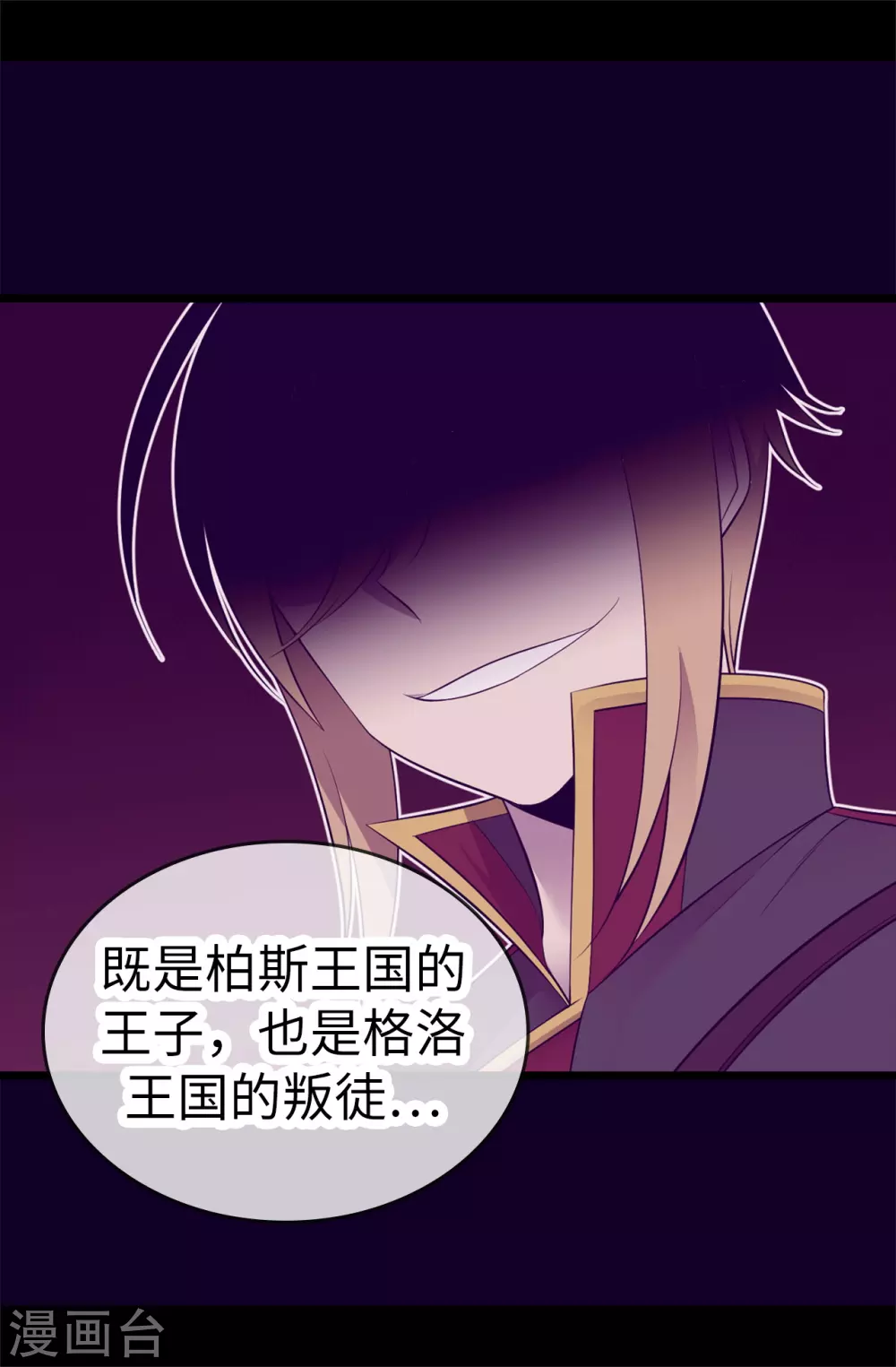 《据说我是王的女儿》漫画最新章节第569话 这是她的选择免费下拉式在线观看章节第【17】张图片