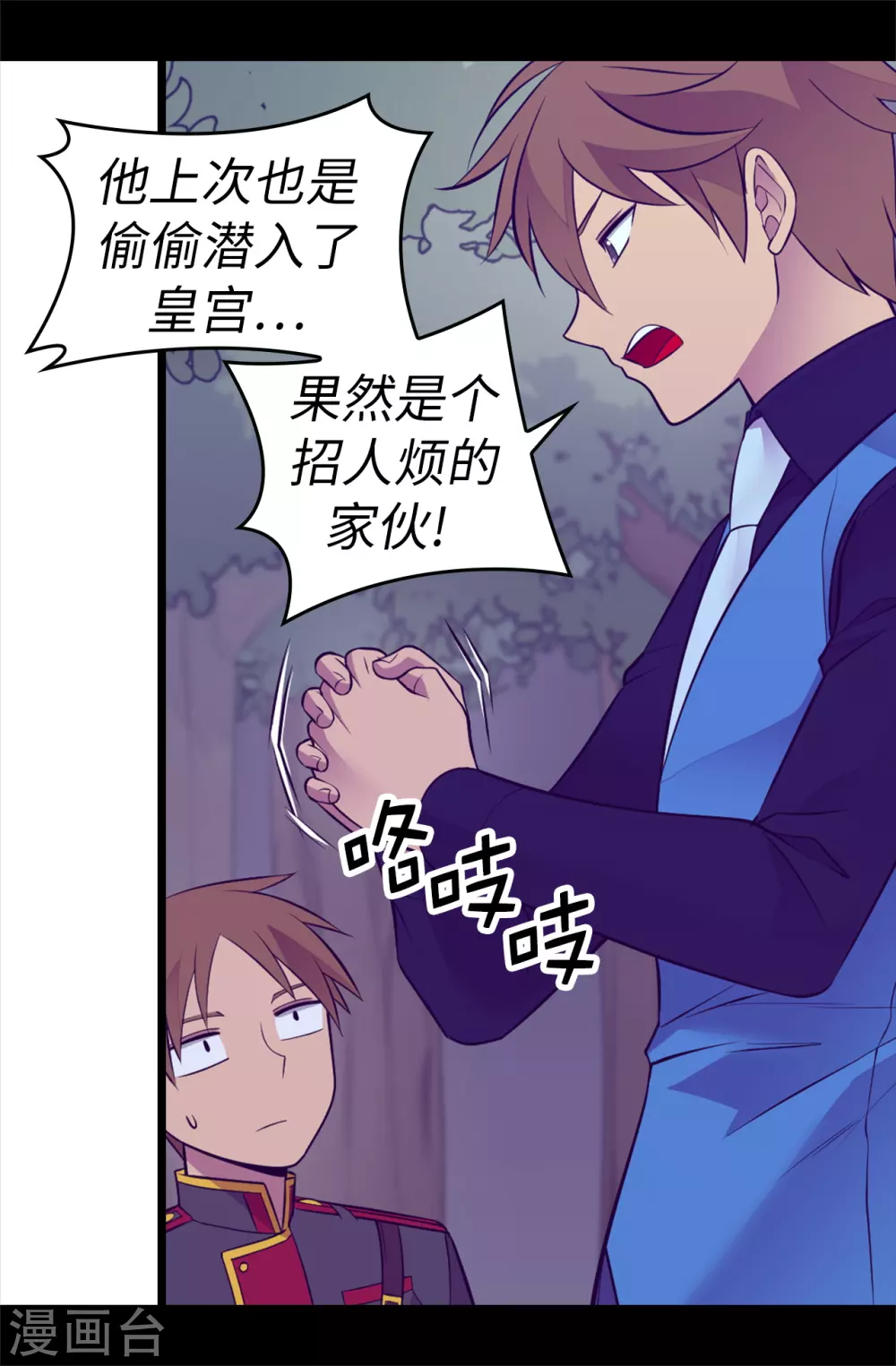 《据说我是王的女儿》漫画最新章节第569话 这是她的选择免费下拉式在线观看章节第【19】张图片