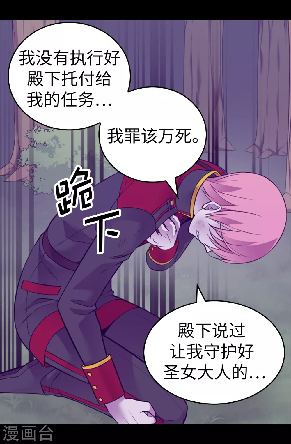 【据说我是王的女儿】漫画-（第569话 这是她的选择）章节漫画下拉式图片-25.jpg