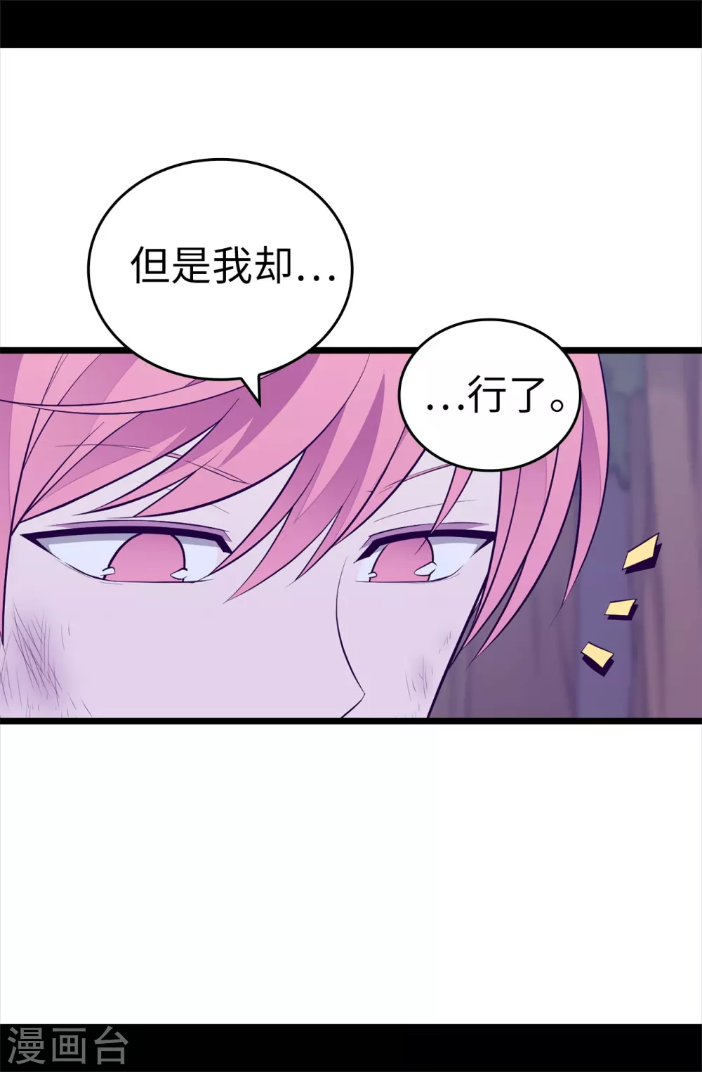 《据说我是王的女儿》漫画最新章节第569话 这是她的选择免费下拉式在线观看章节第【26】张图片