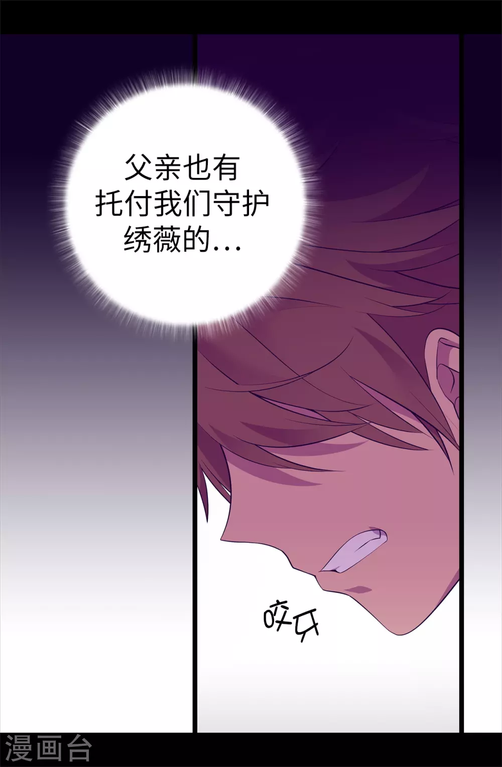 《据说我是王的女儿》漫画最新章节第569话 这是她的选择免费下拉式在线观看章节第【33】张图片