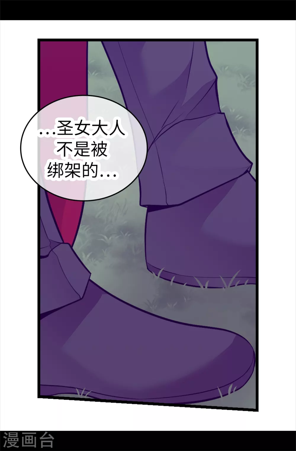 【据说我是王的女儿】漫画-（第569话 这是她的选择）章节漫画下拉式图片-5.jpg