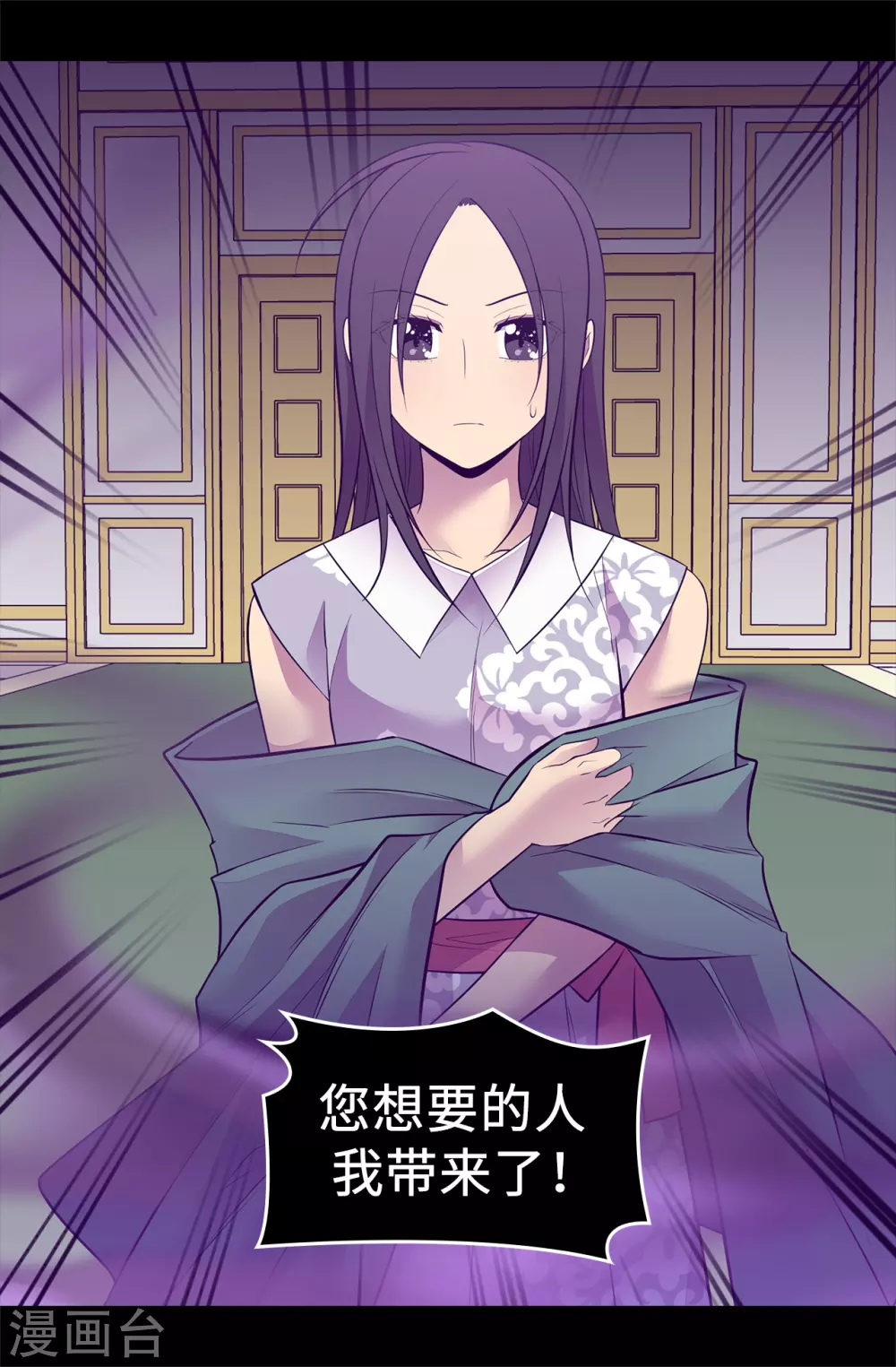 《据说我是王的女儿》漫画最新章节第572话 为帝国奉献一切的皇女免费下拉式在线观看章节第【24】张图片