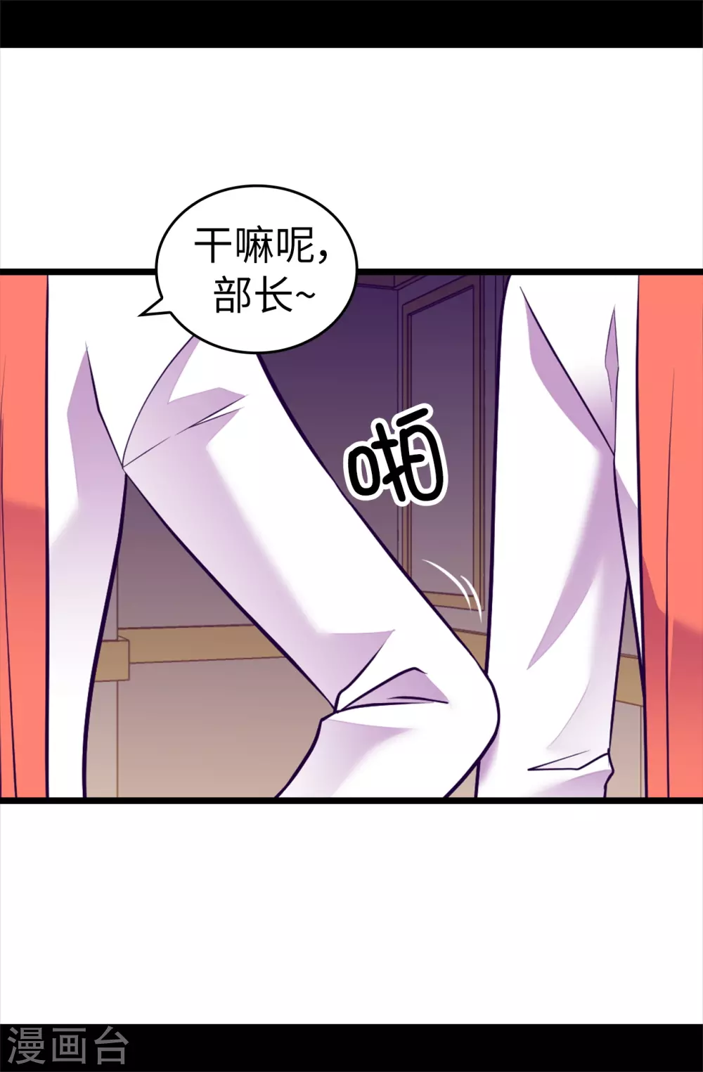 《据说我是王的女儿》漫画最新章节第573话 我怎么可能同情女人免费下拉式在线观看章节第【2】张图片