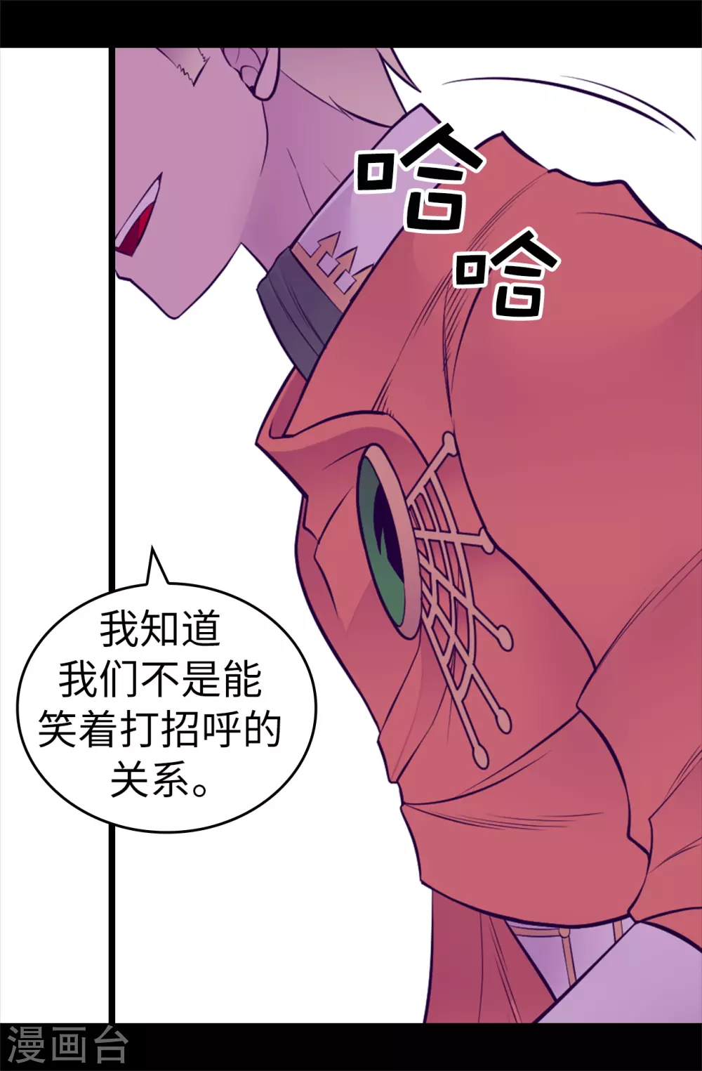 《据说我是王的女儿》漫画最新章节第573话 我怎么可能同情女人免费下拉式在线观看章节第【29】张图片