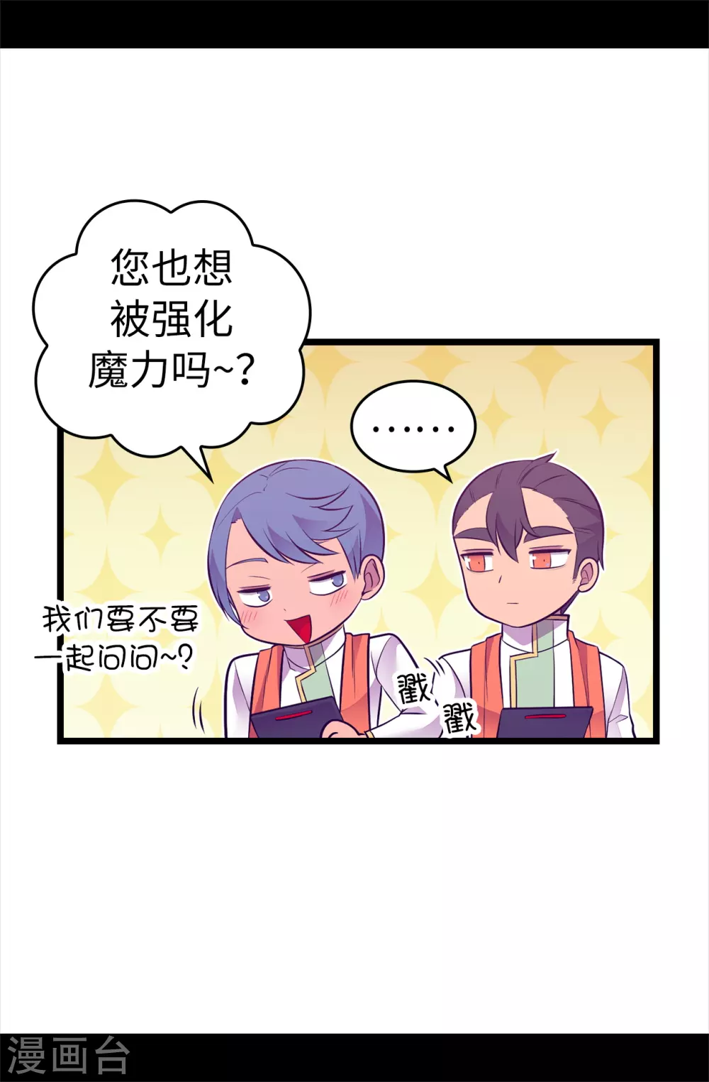 【据说我是王的女儿】漫画-（第573话 我怎么可能同情女人）章节漫画下拉式图片-3.jpg