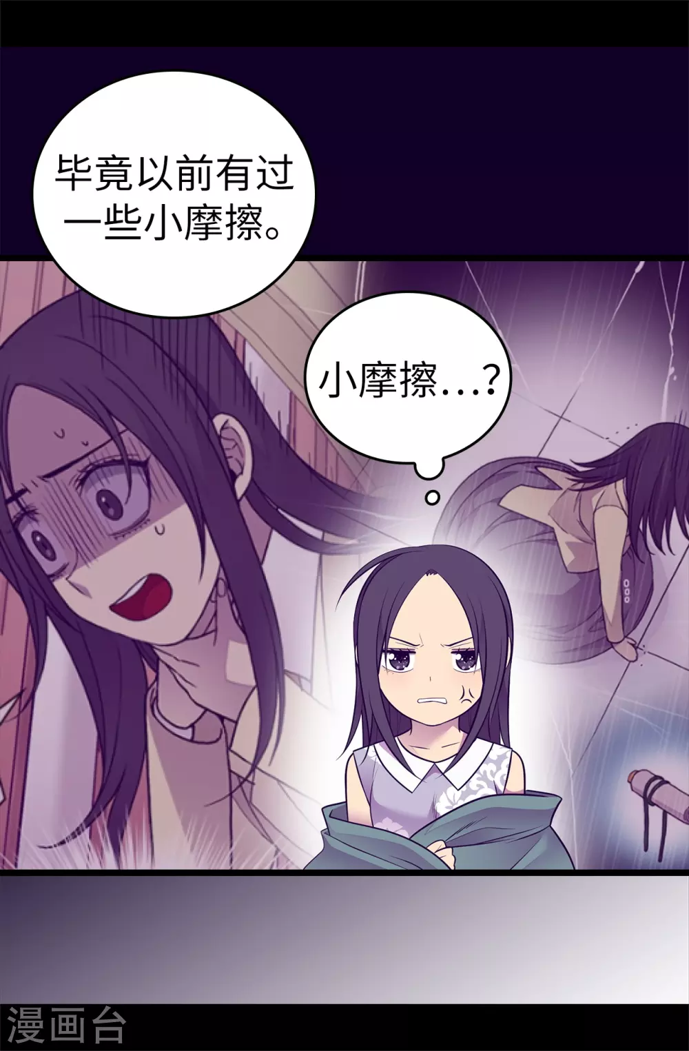 《据说我是王的女儿》漫画最新章节第573话 我怎么可能同情女人免费下拉式在线观看章节第【30】张图片