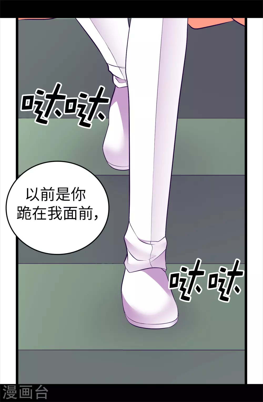 【据说我是王的女儿】漫画-（第573话 我怎么可能同情女人）章节漫画下拉式图片-32.jpg