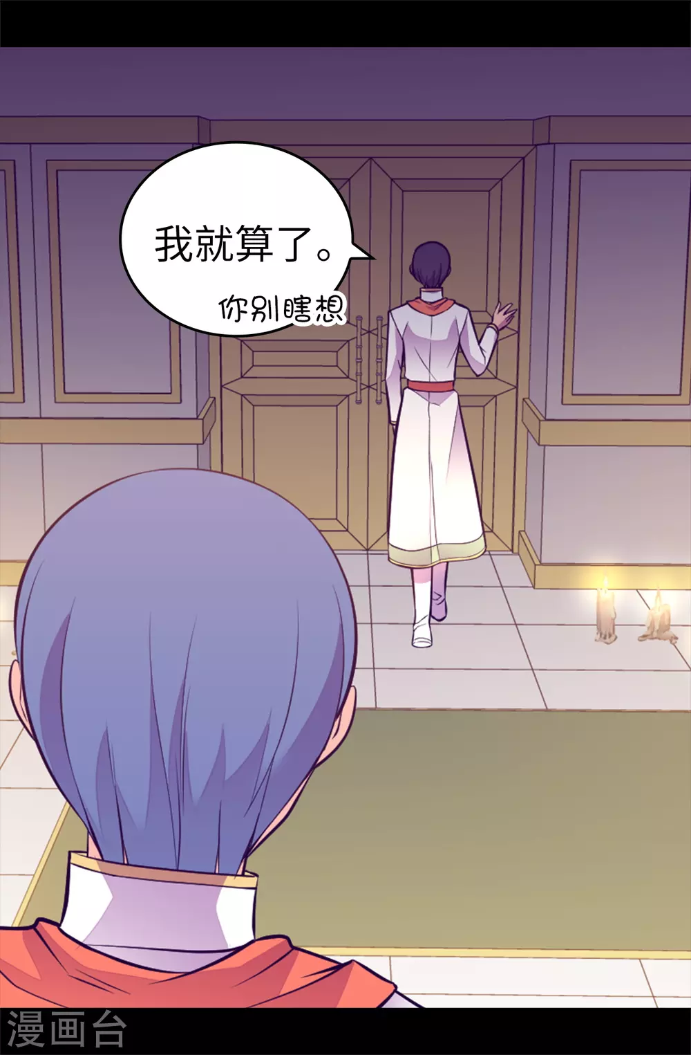 《据说我是王的女儿》漫画最新章节第573话 我怎么可能同情女人免费下拉式在线观看章节第【5】张图片