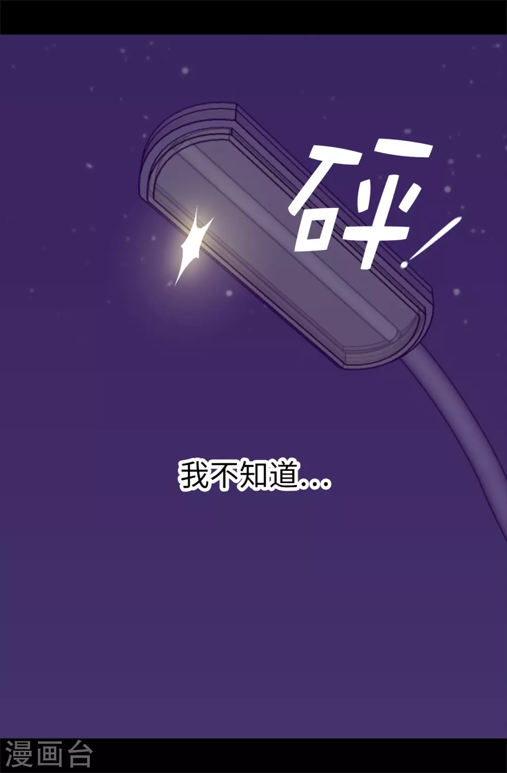 《据说我是王的女儿》漫画最新章节第574话 看来你有话要说免费下拉式在线观看章节第【12】张图片