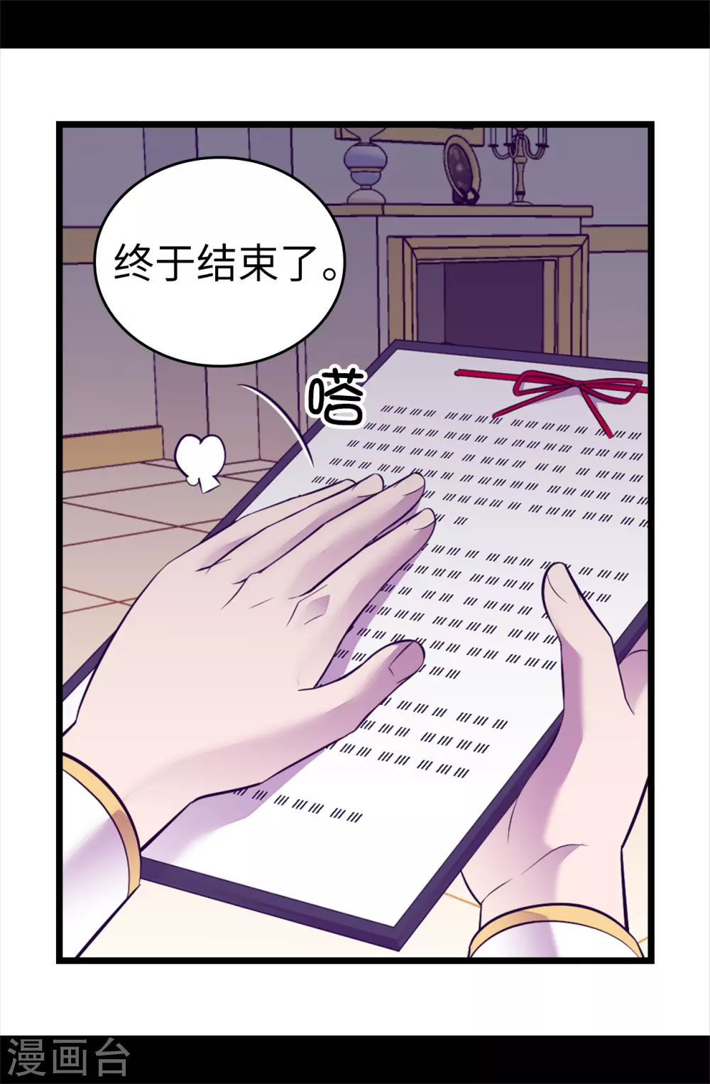 《据说我是王的女儿》漫画最新章节第574话 看来你有话要说免费下拉式在线观看章节第【15】张图片