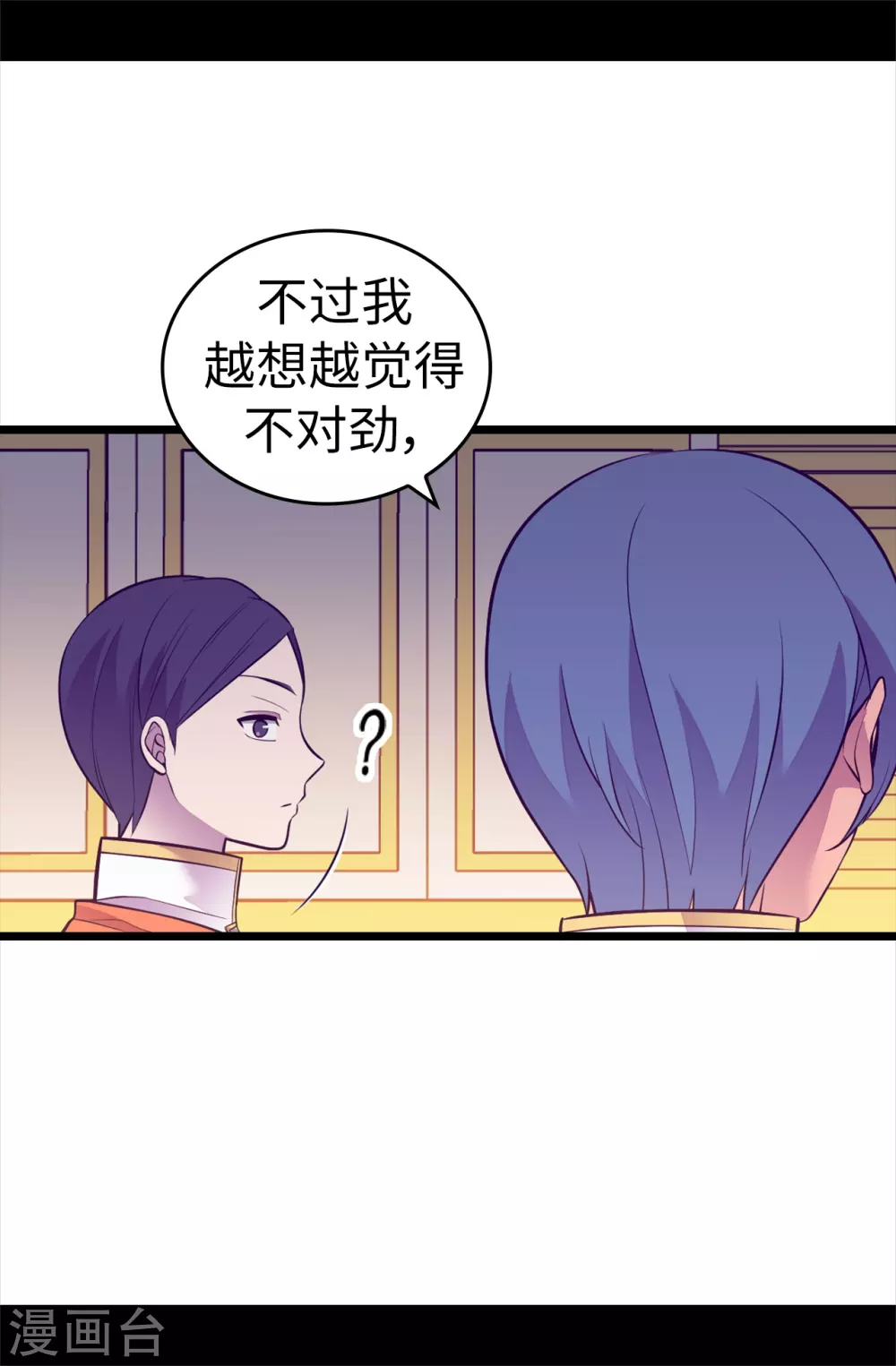 《据说我是王的女儿》漫画最新章节第574话 看来你有话要说免费下拉式在线观看章节第【17】张图片