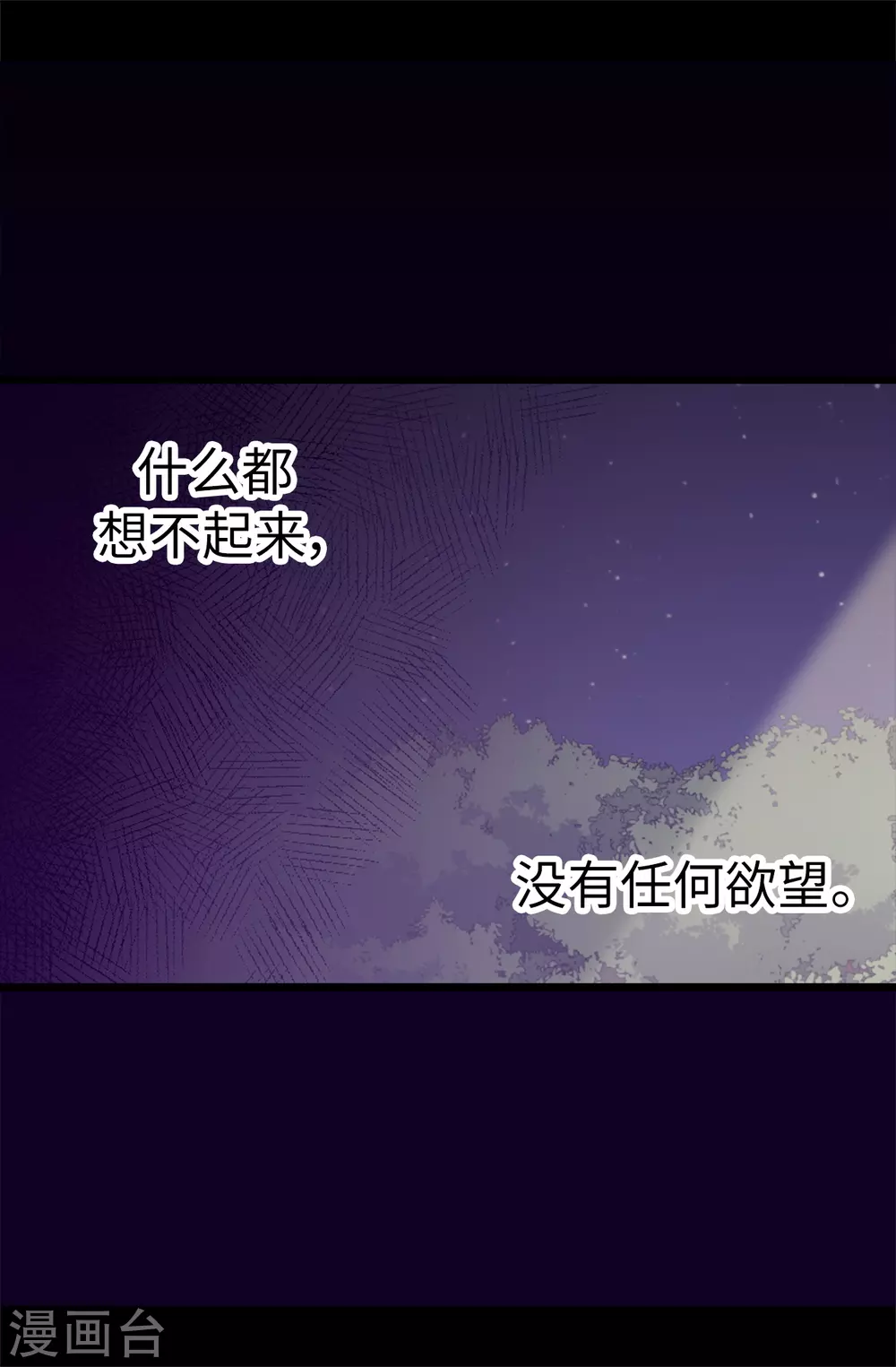 《据说我是王的女儿》漫画最新章节第574话 看来你有话要说免费下拉式在线观看章节第【3】张图片