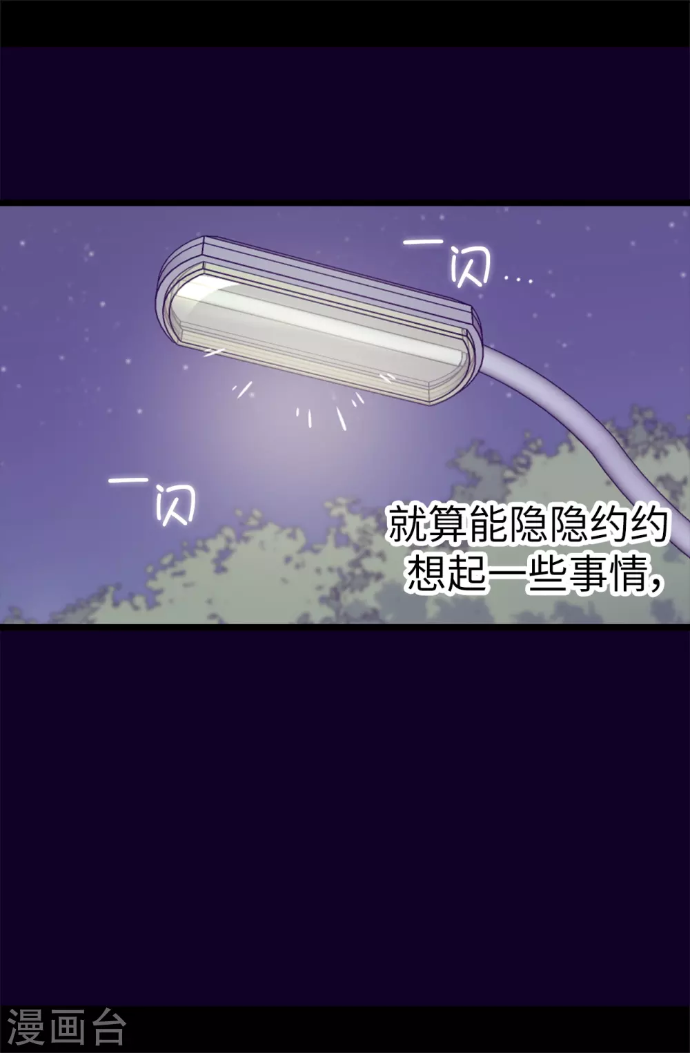 《据说我是王的女儿》漫画最新章节第574话 看来你有话要说免费下拉式在线观看章节第【4】张图片