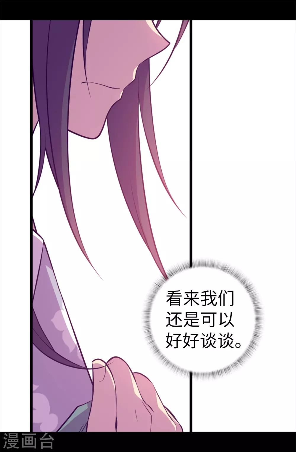 《据说我是王的女儿》漫画最新章节第575话 我要见皇女免费下拉式在线观看章节第【2】张图片