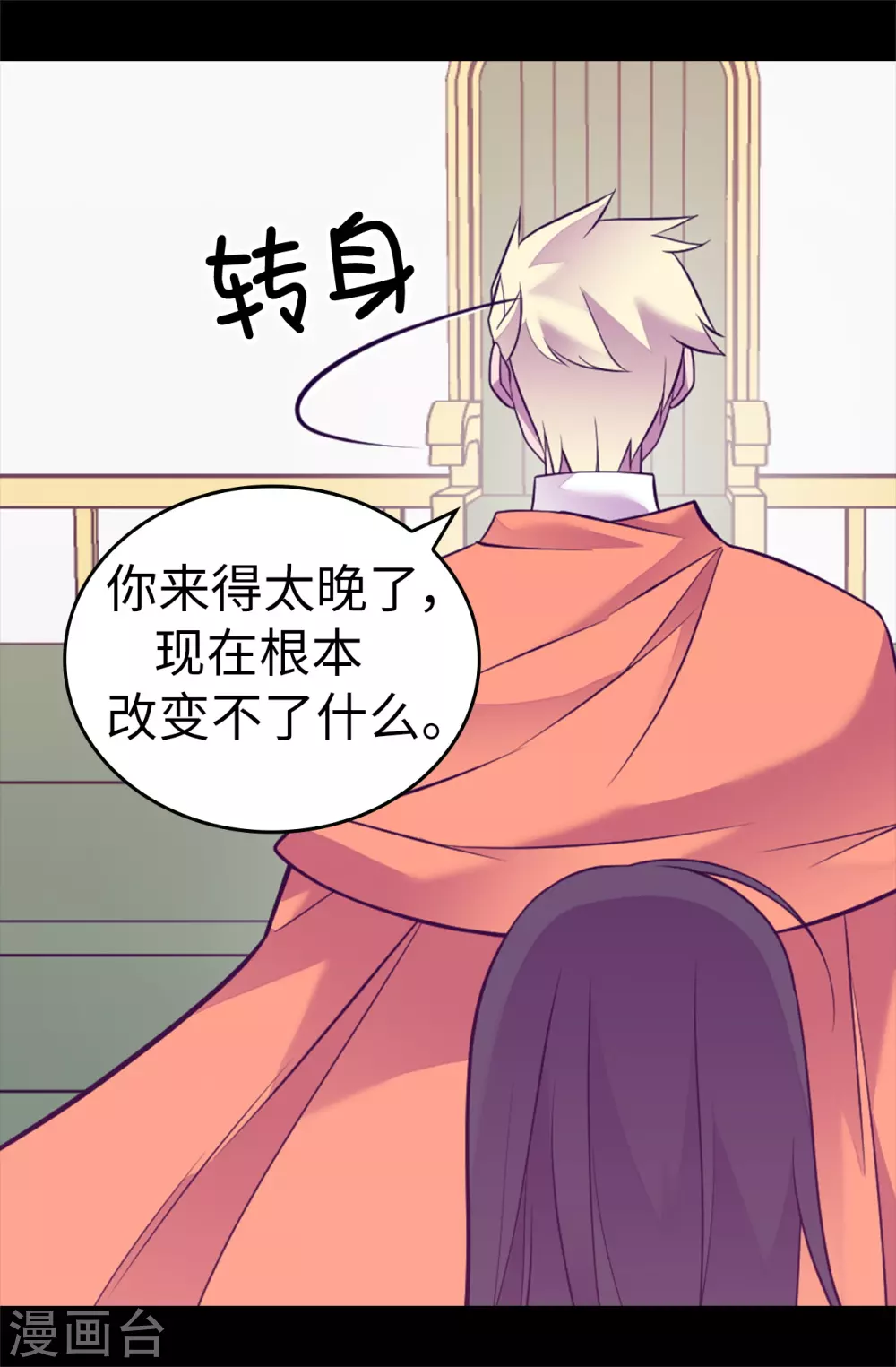 《据说我是王的女儿》漫画最新章节第575话 我要见皇女免费下拉式在线观看章节第【23】张图片