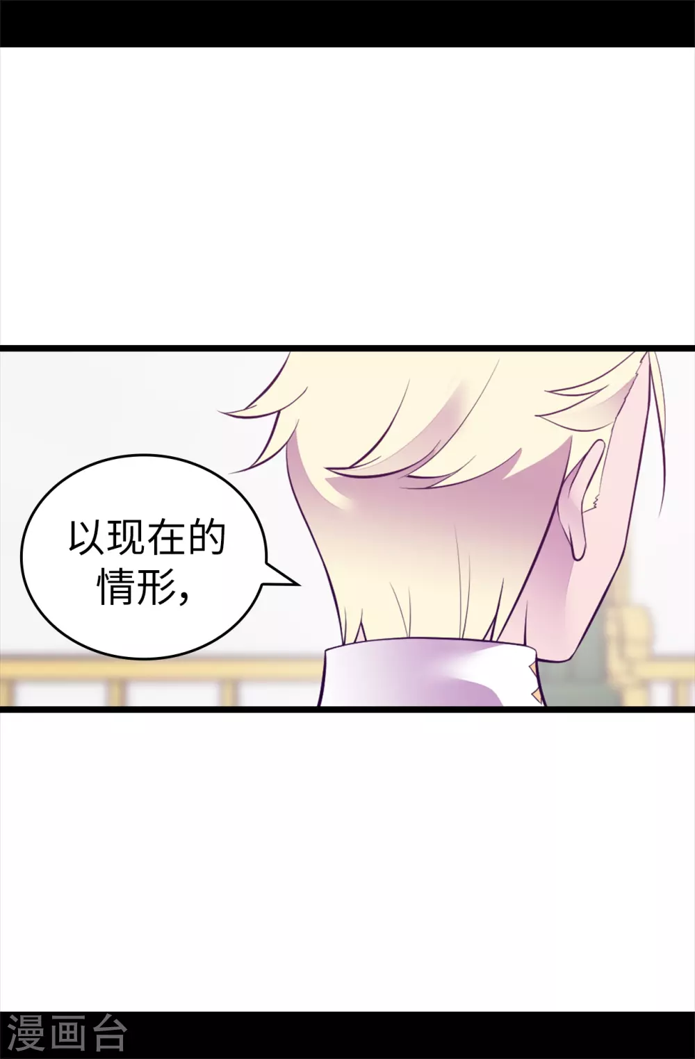 《据说我是王的女儿》漫画最新章节第575话 我要见皇女免费下拉式在线观看章节第【24】张图片