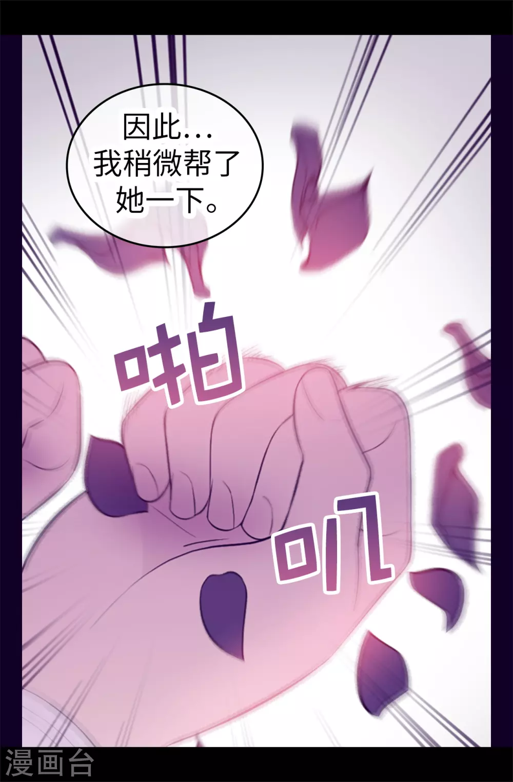 【据说我是王的女儿】漫画-（第575话 我要见皇女）章节漫画下拉式图片-31.jpg