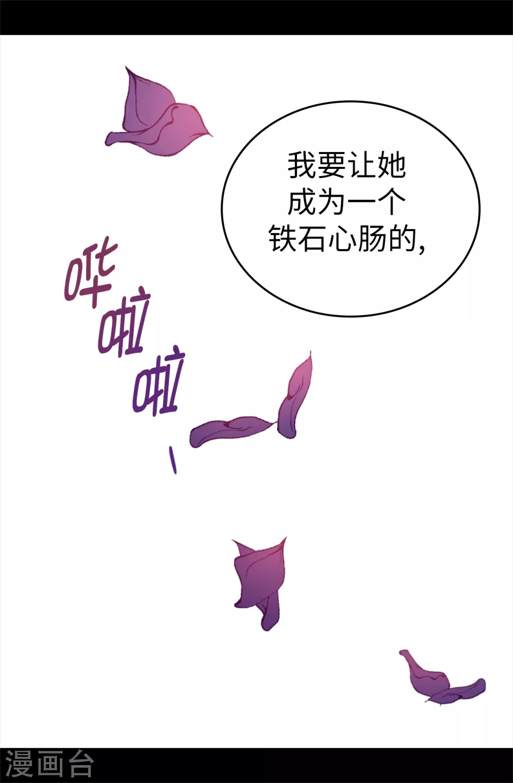 《据说我是王的女儿》漫画最新章节第575话 我要见皇女免费下拉式在线观看章节第【32】张图片