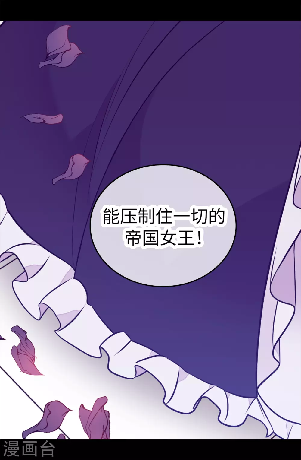 《据说我是王的女儿》漫画最新章节第575话 我要见皇女免费下拉式在线观看章节第【33】张图片