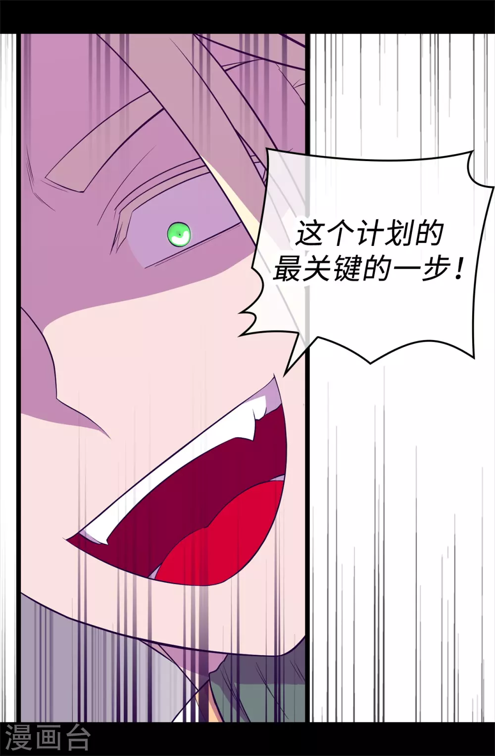 《据说我是王的女儿》漫画最新章节第575话 我要见皇女免费下拉式在线观看章节第【37】张图片