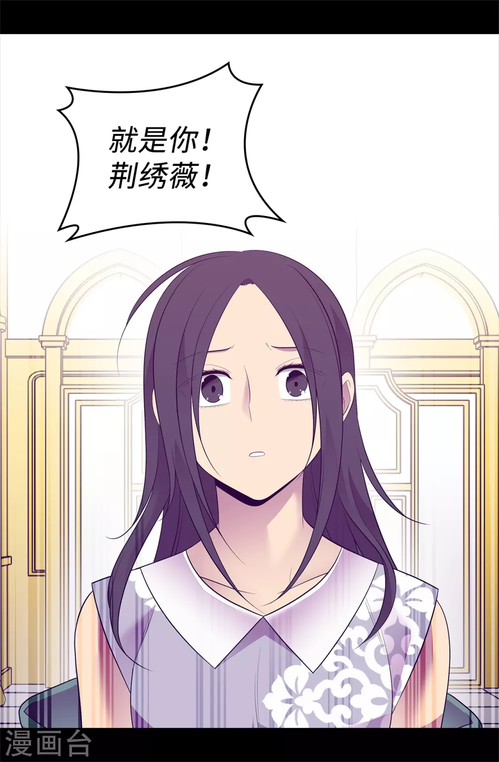 《据说我是王的女儿》漫画最新章节第575话 我要见皇女免费下拉式在线观看章节第【38】张图片