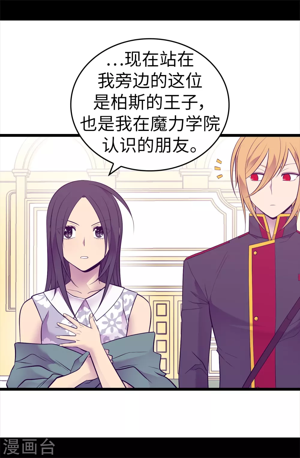 《据说我是王的女儿》漫画最新章节第575话 我要见皇女免费下拉式在线观看章节第【8】张图片