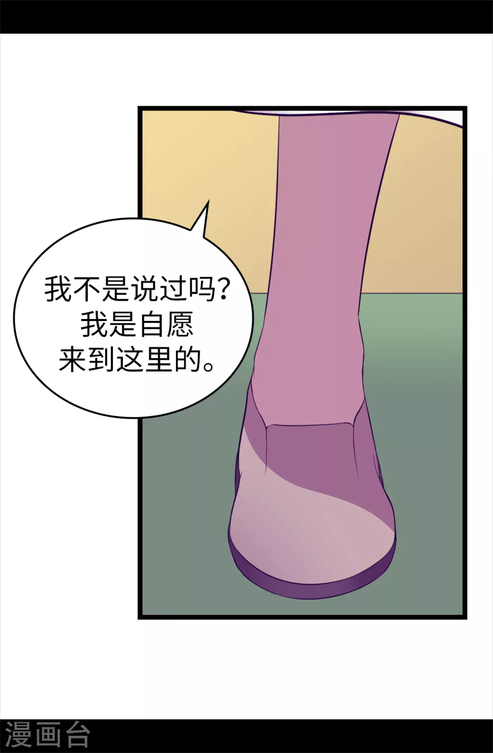 《据说我是王的女儿》漫画最新章节第576话 我也不是吃素的免费下拉式在线观看章节第【13】张图片