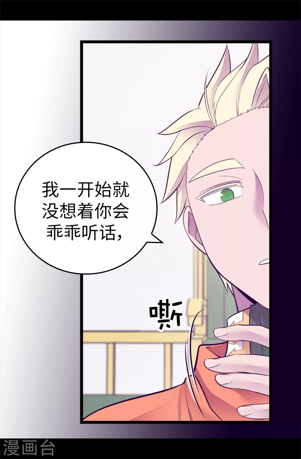 《据说我是王的女儿》漫画最新章节第576话 我也不是吃素的免费下拉式在线观看章节第【19】张图片