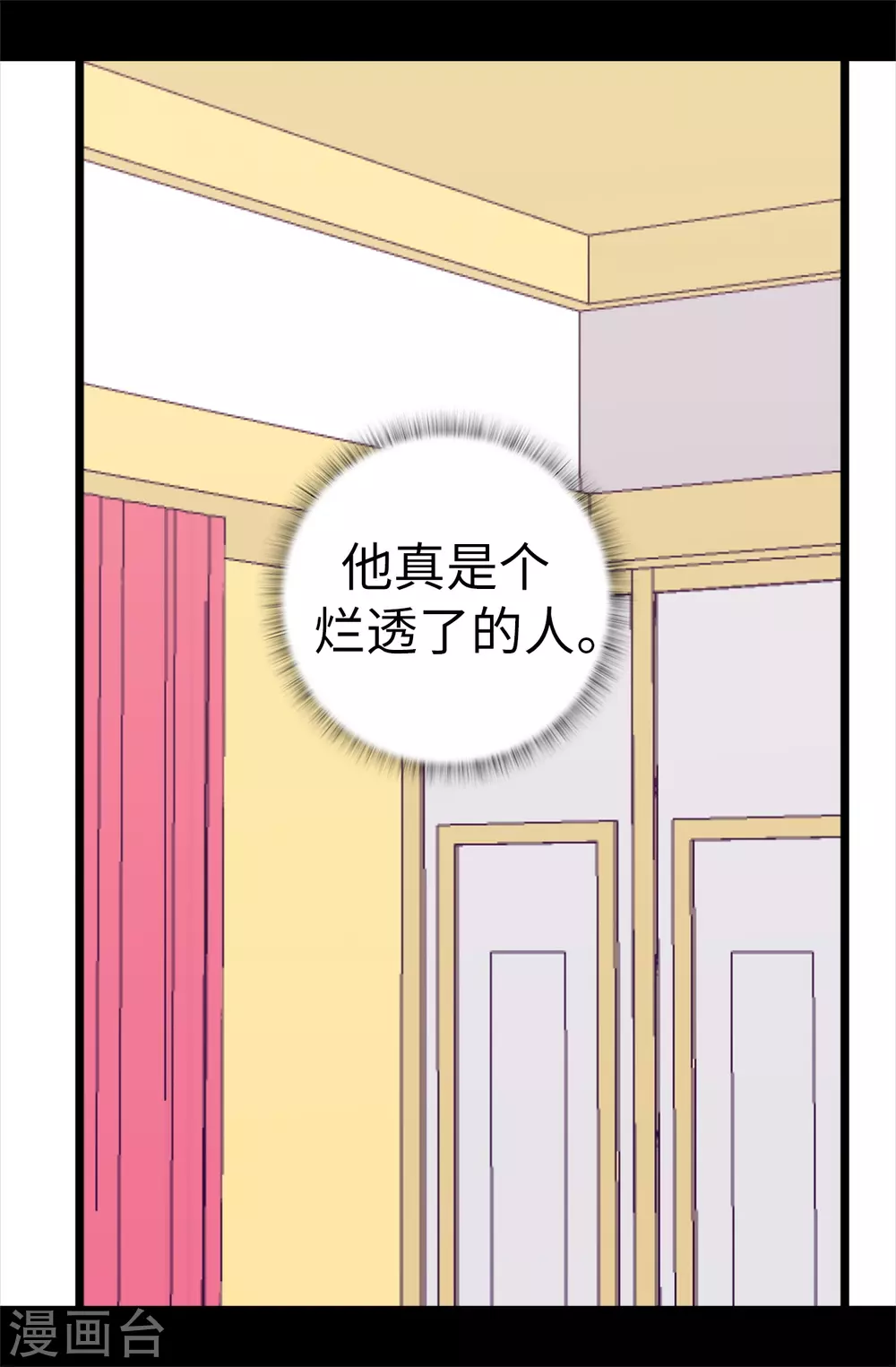 《据说我是王的女儿》漫画最新章节第576话 我也不是吃素的免费下拉式在线观看章节第【2】张图片