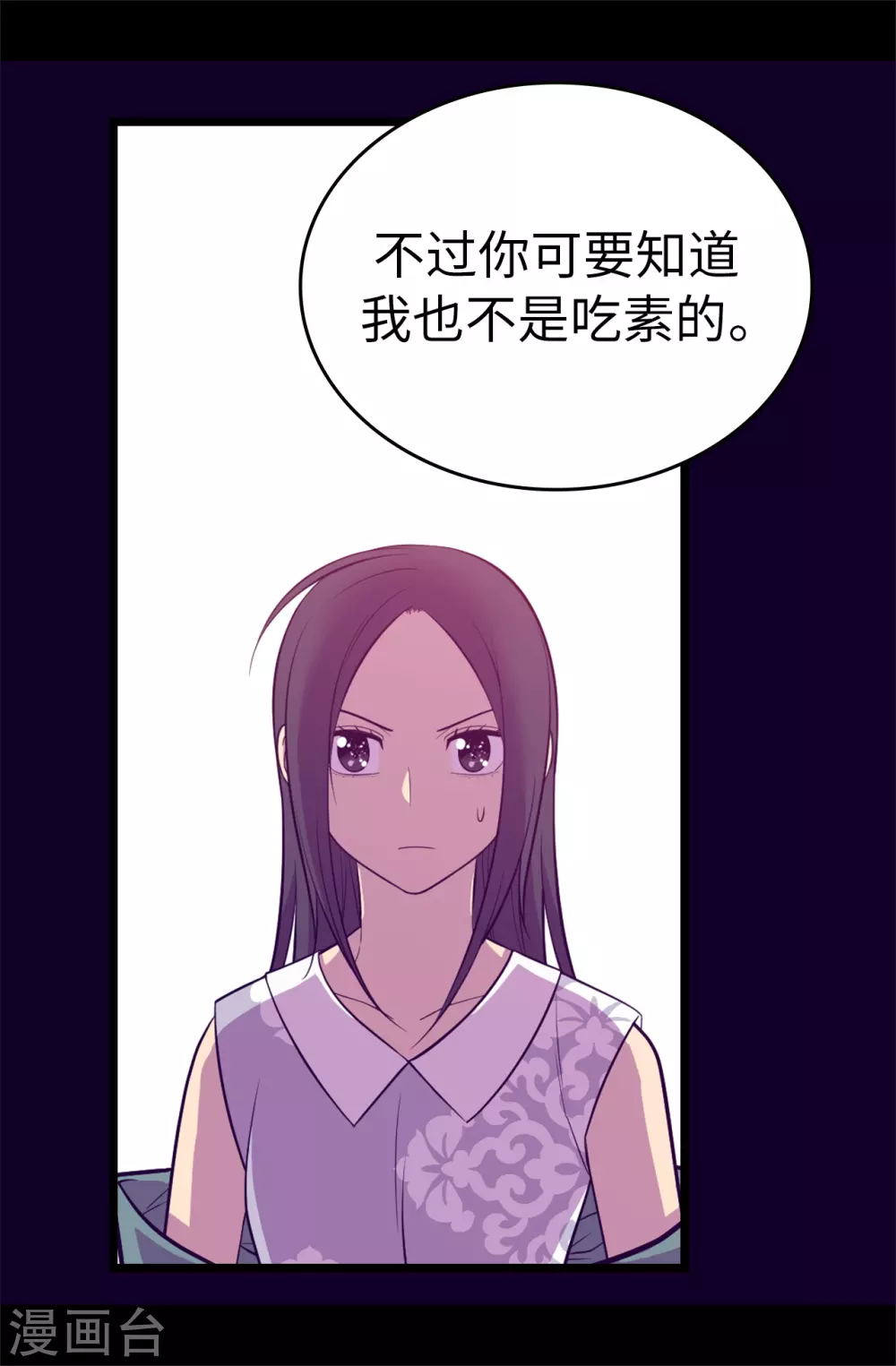 《据说我是王的女儿》漫画最新章节第576话 我也不是吃素的免费下拉式在线观看章节第【20】张图片