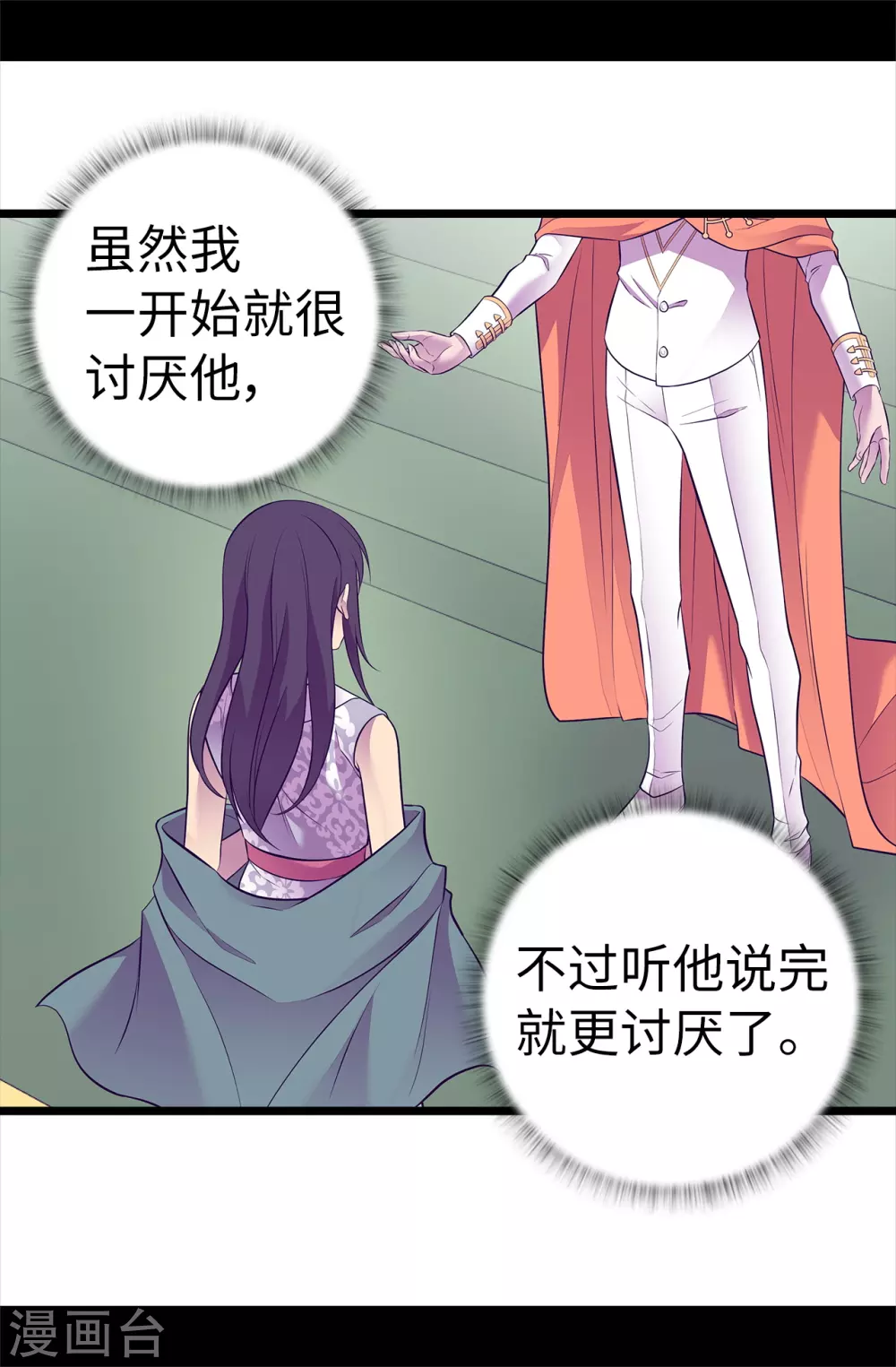 《据说我是王的女儿》漫画最新章节第576话 我也不是吃素的免费下拉式在线观看章节第【3】张图片