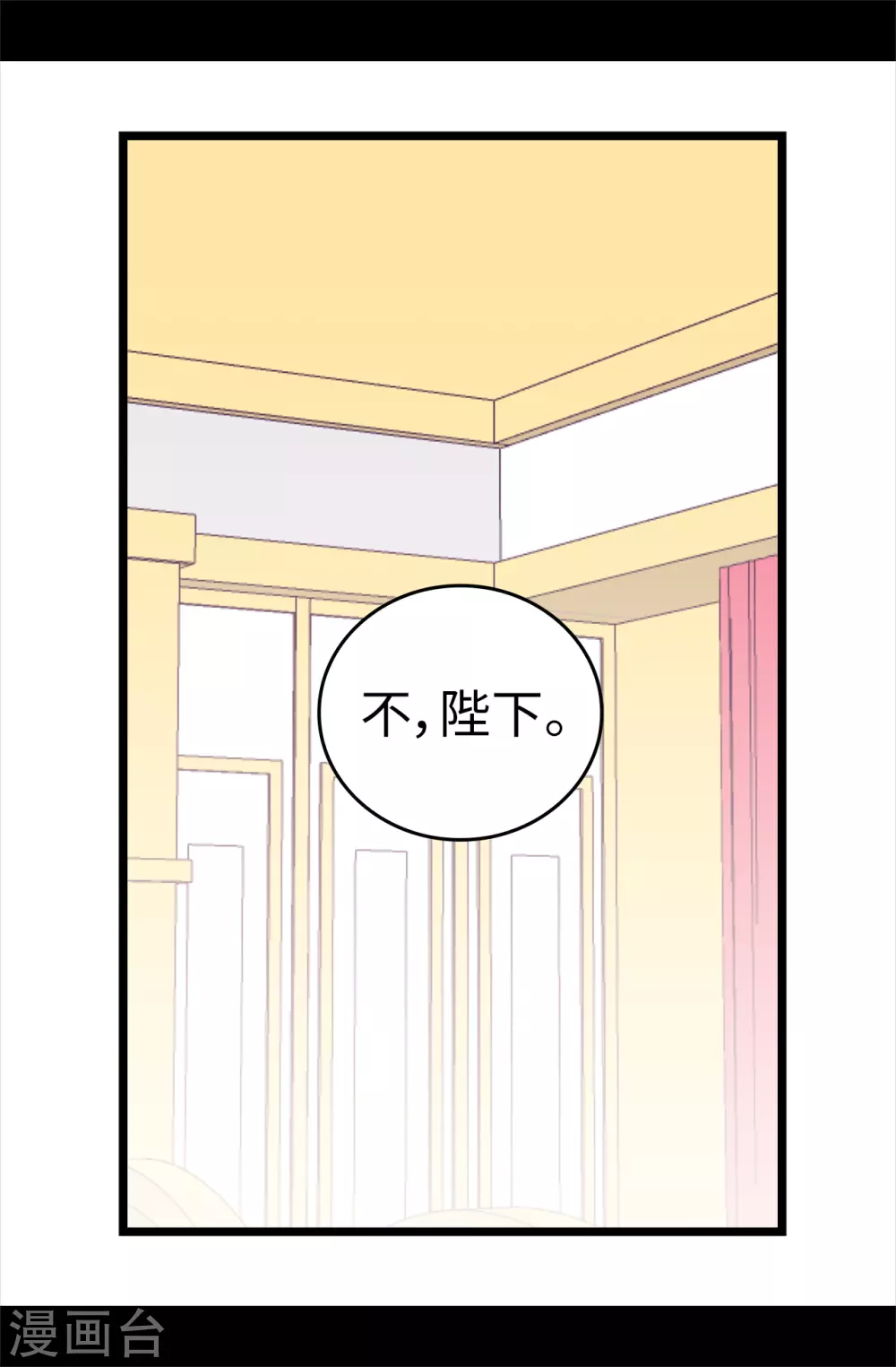 《据说我是王的女儿》漫画最新章节第576话 我也不是吃素的免费下拉式在线观看章节第【31】张图片