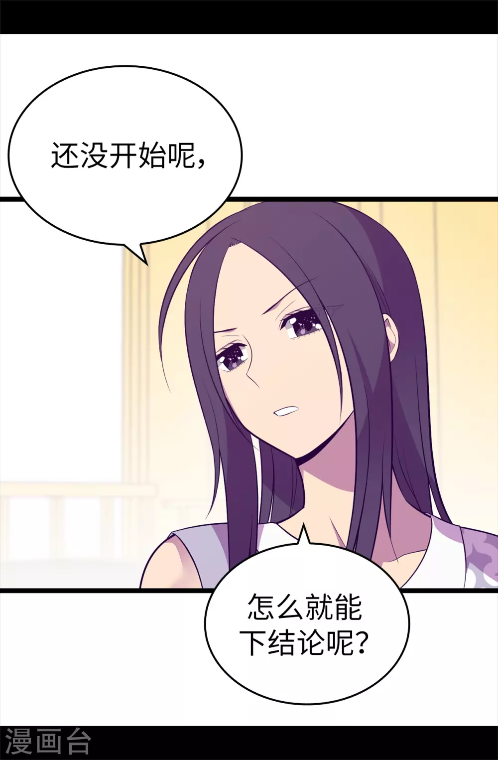 《据说我是王的女儿》漫画最新章节第576话 我也不是吃素的免费下拉式在线观看章节第【33】张图片