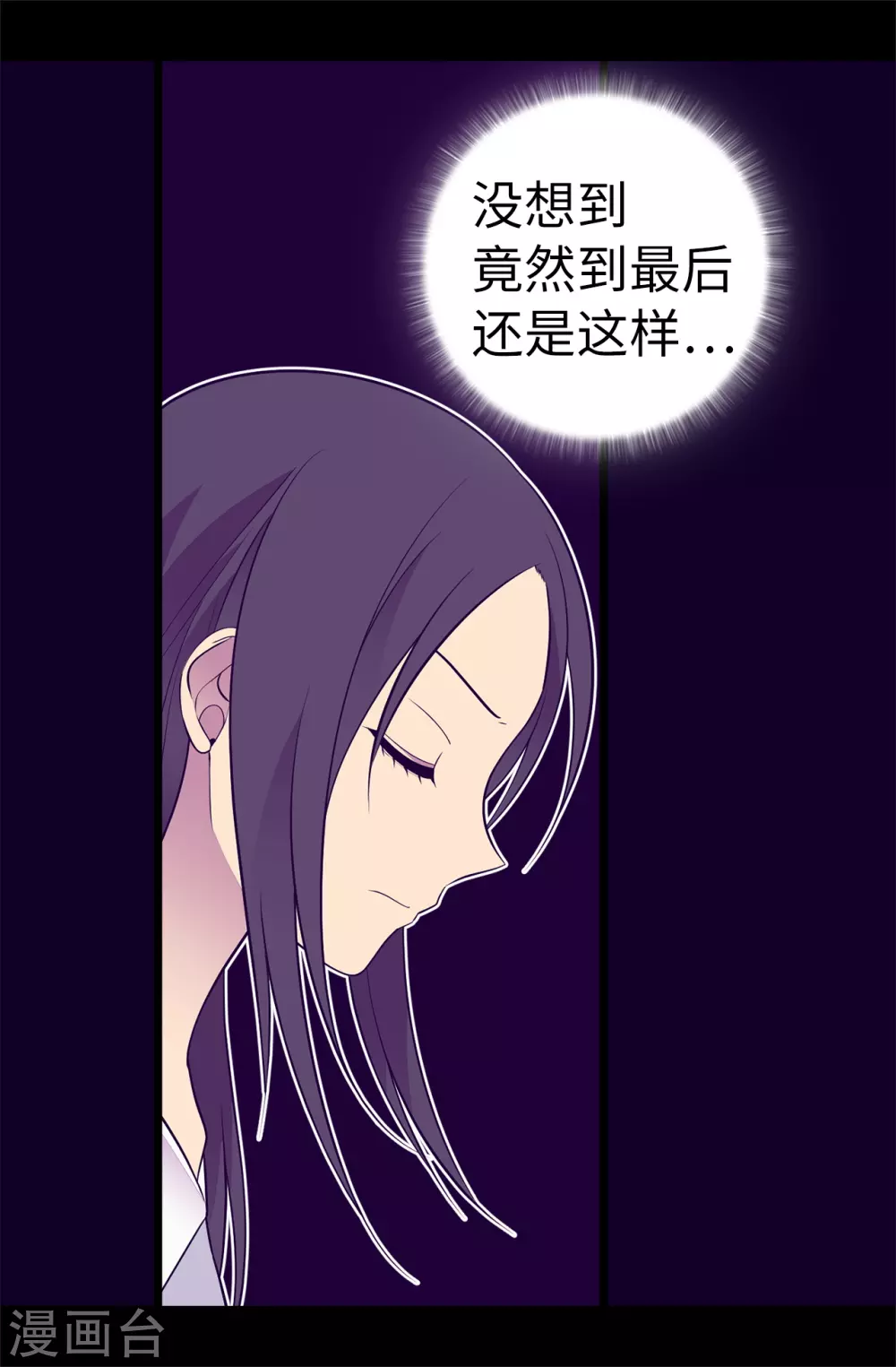 《据说我是王的女儿》漫画最新章节第576话 我也不是吃素的免费下拉式在线观看章节第【6】张图片