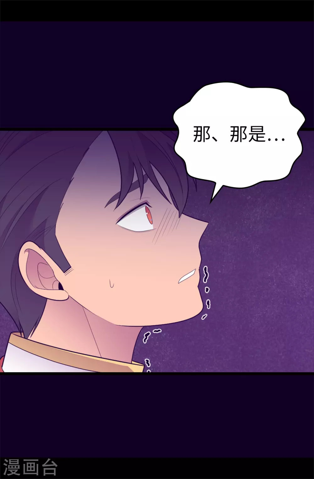 《据说我是王的女儿》漫画最新章节第579话 绣薇，把你的力量给我！免费下拉式在线观看章节第【2】张图片