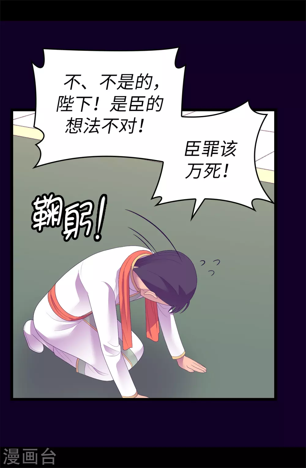 《据说我是王的女儿》漫画最新章节第579话 绣薇，把你的力量给我！免费下拉式在线观看章节第【3】张图片