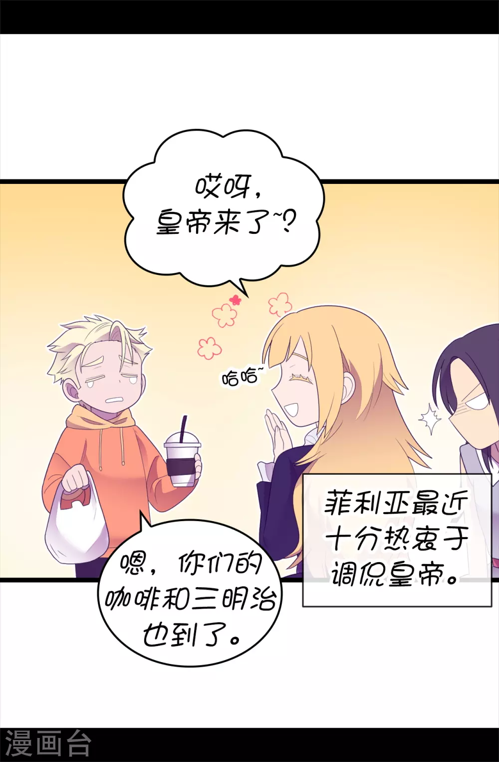 《据说我是王的女儿》漫画最新章节第579话 绣薇，把你的力量给我！免费下拉式在线观看章节第【35】张图片