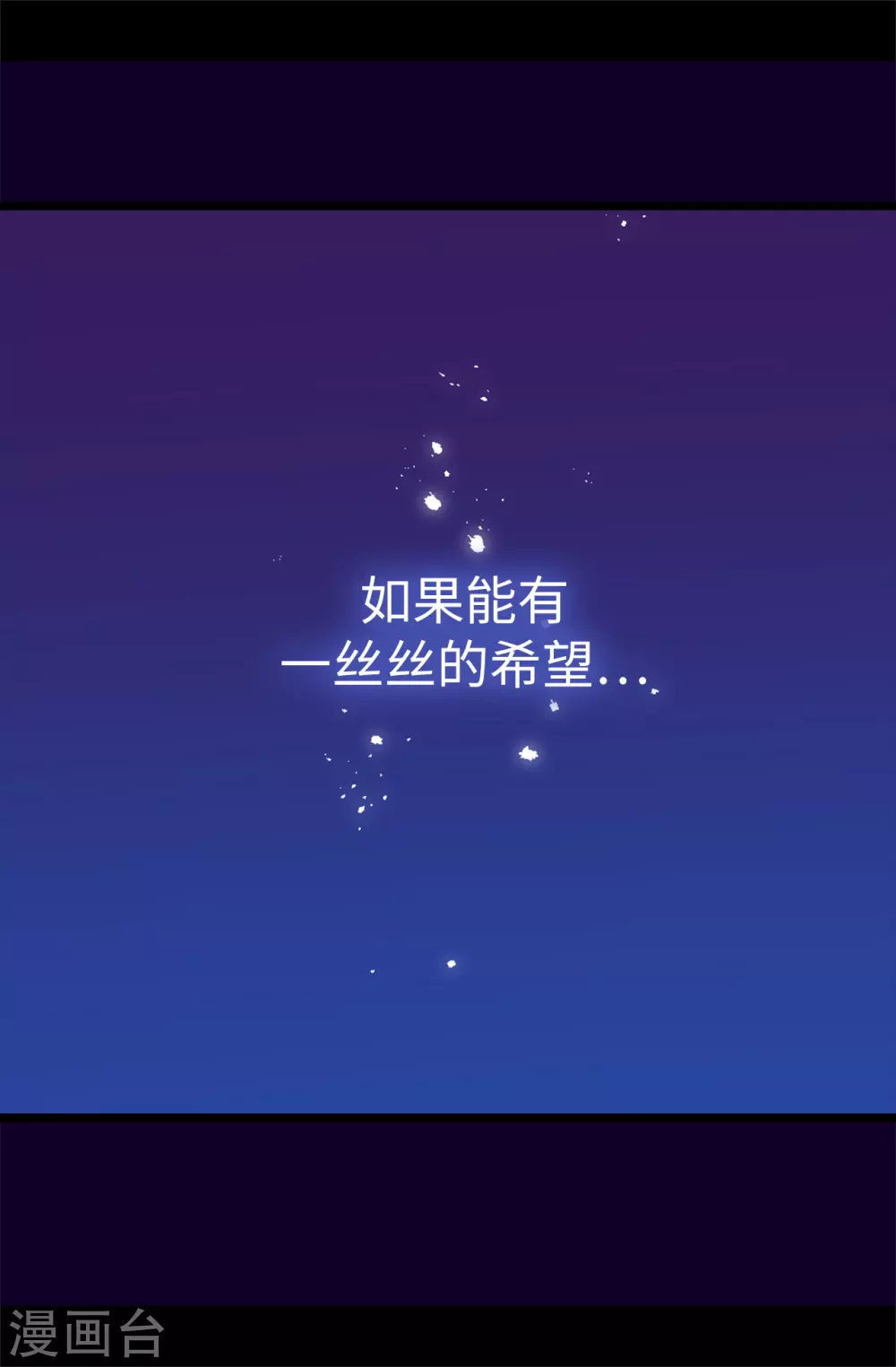 《据说我是王的女儿》漫画最新章节第579话 绣薇，把你的力量给我！免费下拉式在线观看章节第【9】张图片