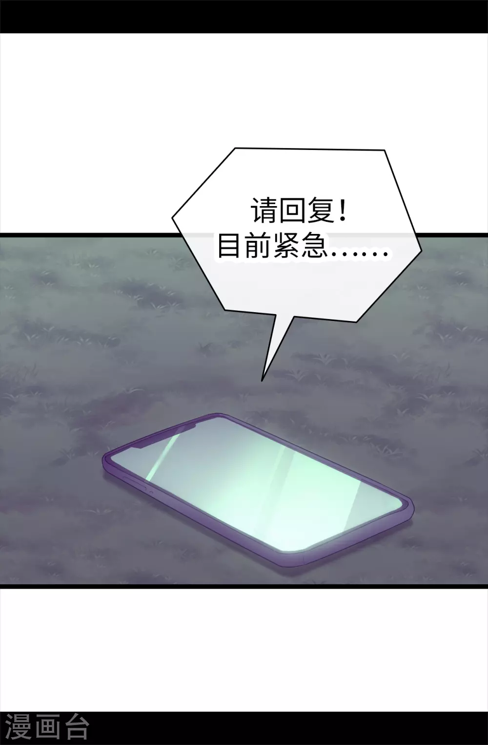 《据说我是王的女儿》漫画最新章节第580话 只有跟敌人战斗才能燃起斗志！免费下拉式在线观看章节第【16】张图片