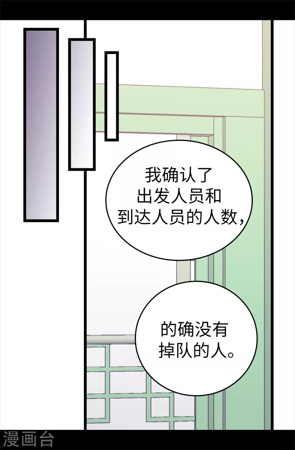 《据说我是王的女儿》漫画最新章节第580话 只有跟敌人战斗才能燃起斗志！免费下拉式在线观看章节第【26】张图片