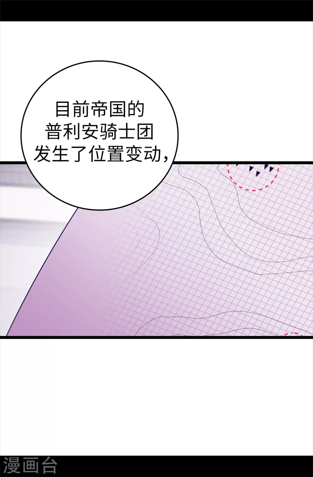 《据说我是王的女儿》漫画最新章节第580话 只有跟敌人战斗才能燃起斗志！免费下拉式在线观看章节第【29】张图片