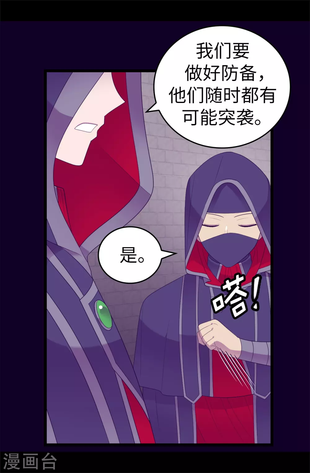 《据说我是王的女儿》漫画最新章节第580话 只有跟敌人战斗才能燃起斗志！免费下拉式在线观看章节第【9】张图片